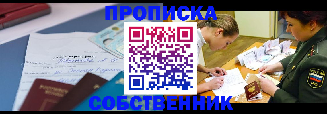 временная регистрация поиск в Богородицке