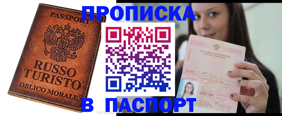 временная регистрация поиск в Богородицке