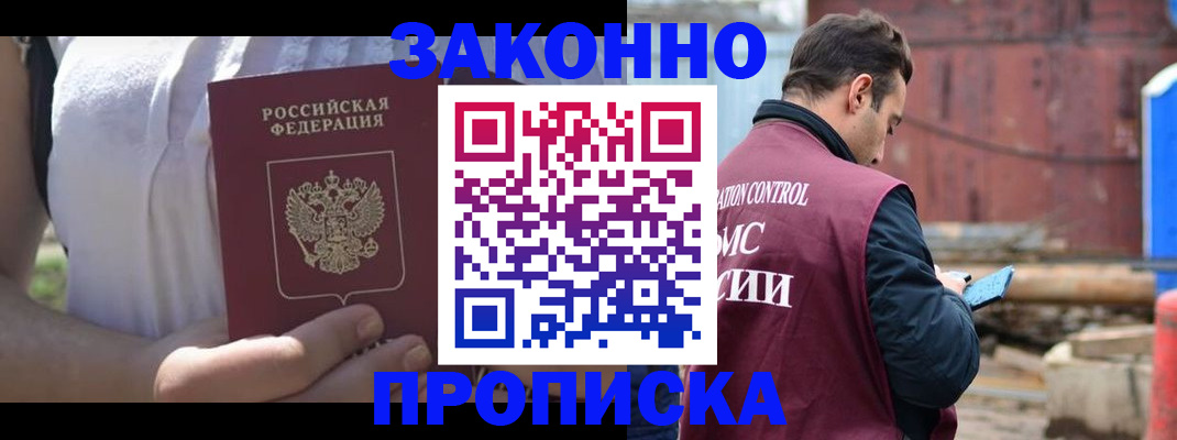 пропишу в квартире в Богородицке