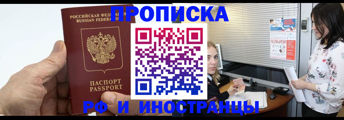 временная регистрация гарантия в Богородицке